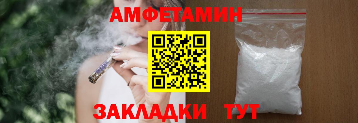 Амфетамин VHQ  Вход с VPN  АМФЕТАМИН  Кузнецк 