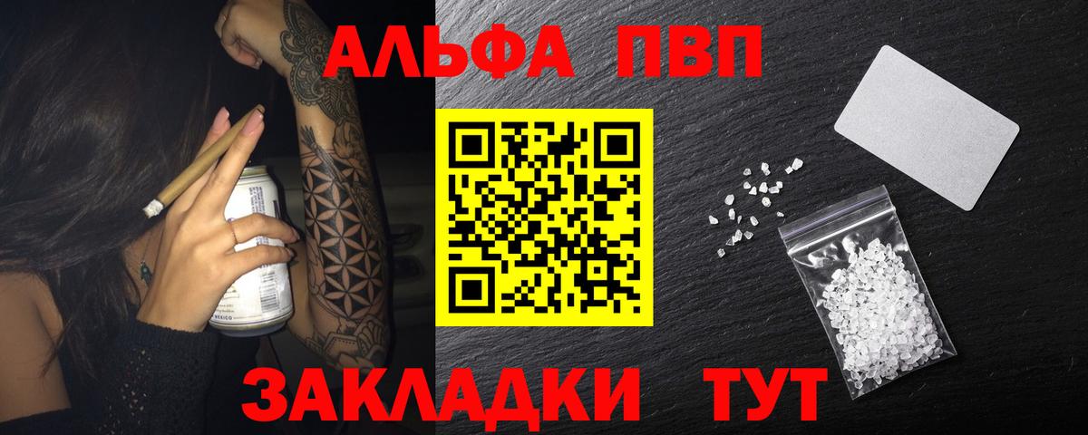 Кузнецк  Alfa_PVP VHQ  APVP Соль  Вход с VPN  наркотики  A-PVP СК 