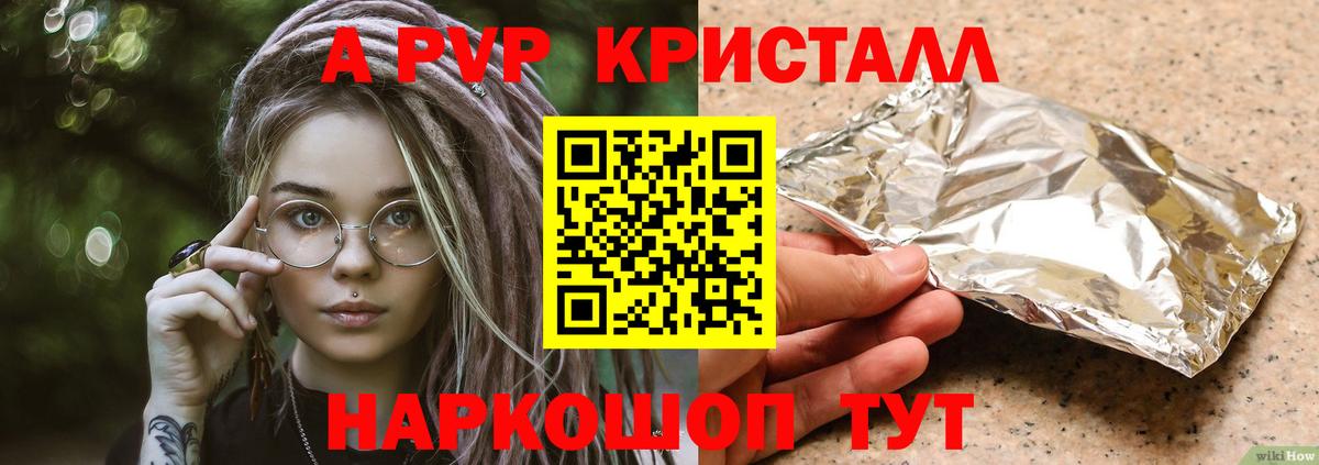 Alfa_PVP VHQ Кузнецк