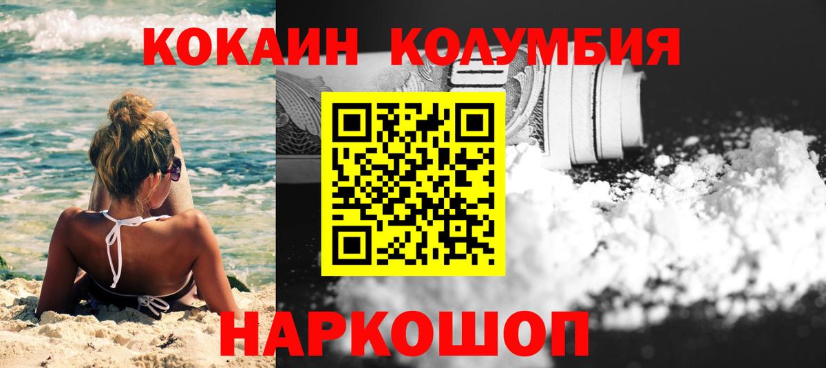 COCAIN 99%  COCAIN Боливия  Вход с VPN  Кузнецк 