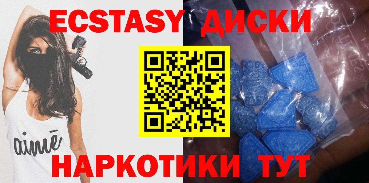 ЭКСТАЗИ ешки Кузнецк