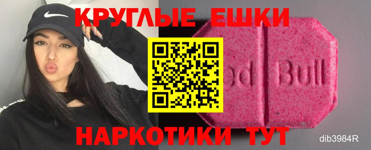 Экстази  Экстази 280мг  Кузнецк  Вход с VPN  Ecstasy XTC 