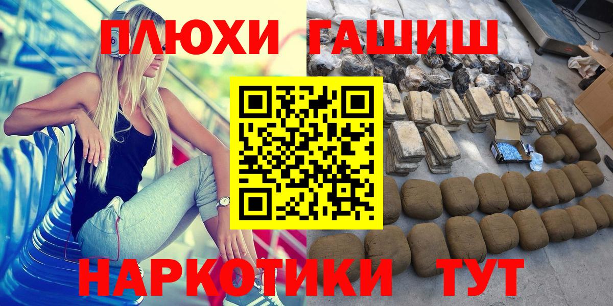 ГАШ  Вход с VPN  Кузнецк  где купить наркотик  ГАШ индика сатива  Гашиш гарик 