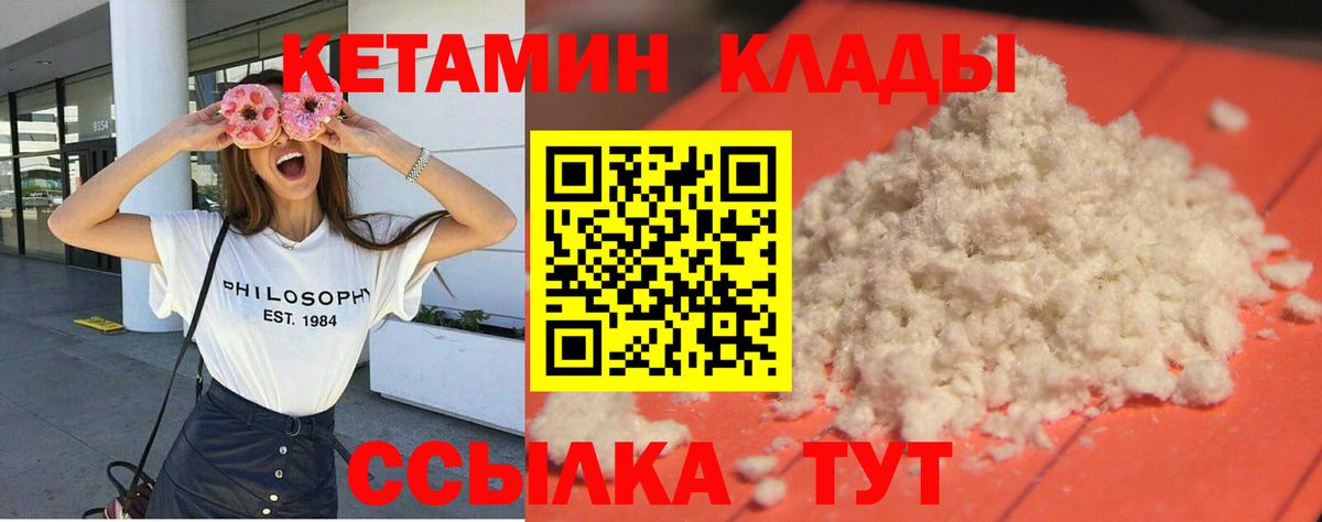 Кузнецк  Кетамин ketamine  Вход с VPN  площадка телеграм  КЕТАМИН ketamine 