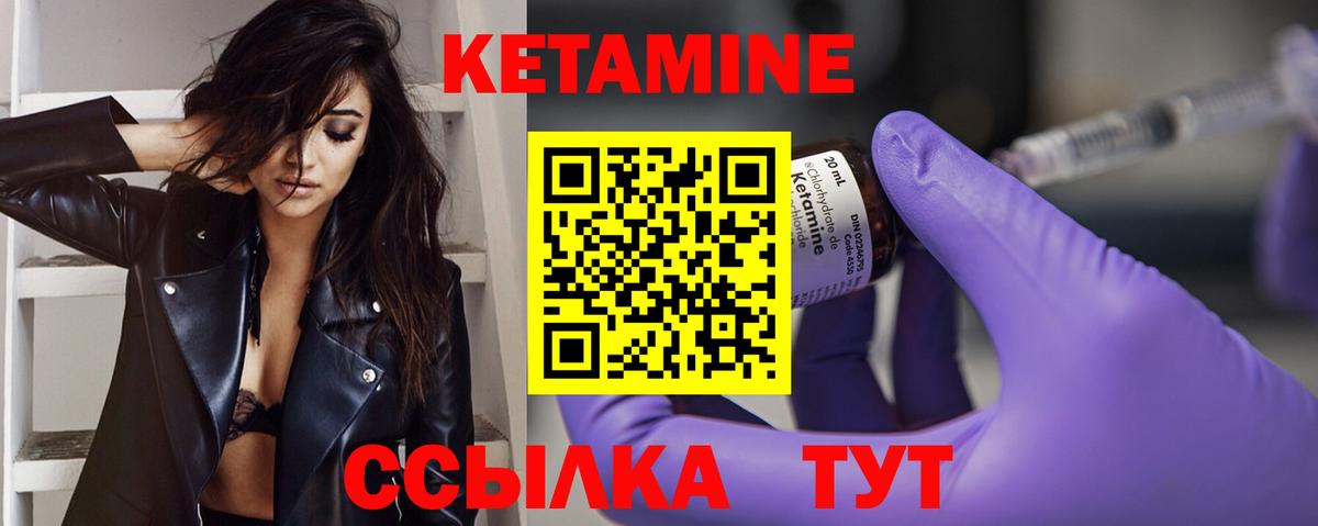 КЕТАМИН VHQ Кузнецк