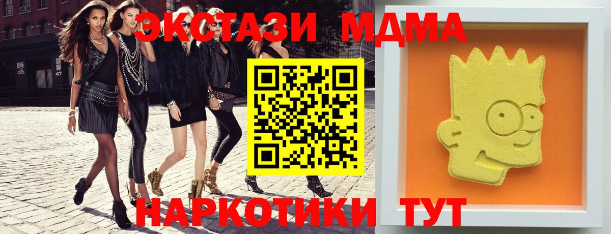 Кузнецк  MDMA кристаллы  Вход с VPN  MDMA  MDMA молли 