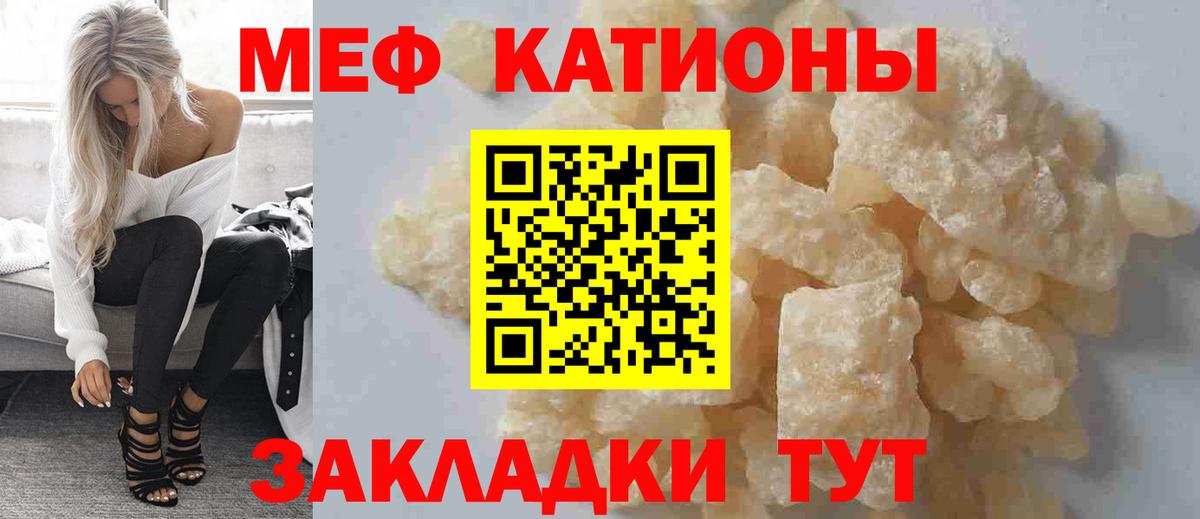 продажа наркотиков  Вход с VPN  МЕФ  Кузнецк  МЕФ мяу мяу  Меф VHQ 