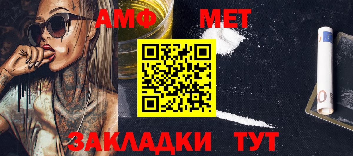 Метамфетамин винт Кузнецк