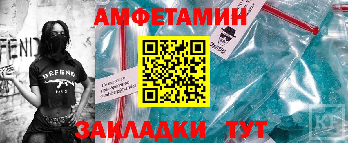 Кузнецк  МЕТАМФЕТАМИН пудра  Вход с VPN 
