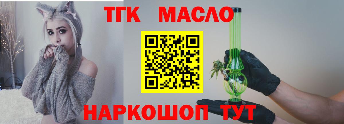 Дистиллят ТГК THC oil Кузнецк